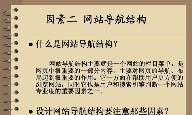 搜索引擎优化自学教程（从基础到高级，学习SEO的方法和技巧）