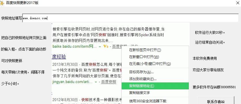 揭秘百度快照更新慢的真相（从技术角度看，百度快照为何总是更新不及时？）