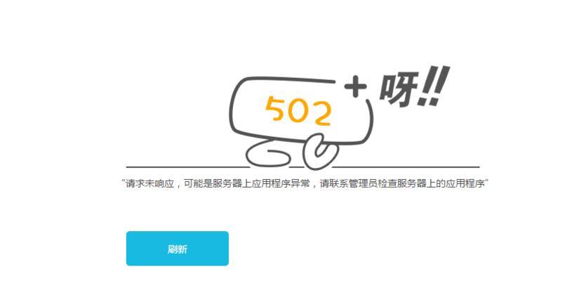 解决网站500错误的完整指南（从原因到解决方案，让你的网站再次运行）