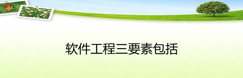 网站三要素规划标准详解（建立网站前，必须清楚的三个要素）