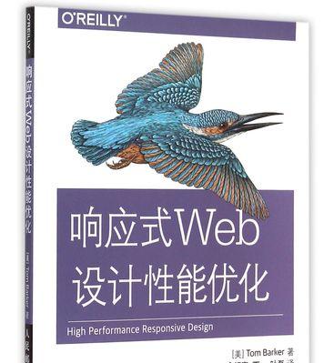 响应式网站优化的优缺点（探究响应式网站的优点和缺点，为您量身定制网站优化方案）