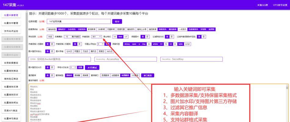 小白也能学会SEO优化，从入门到精通！（打造网站流量，优化排名，解析SEO的奥秘！）