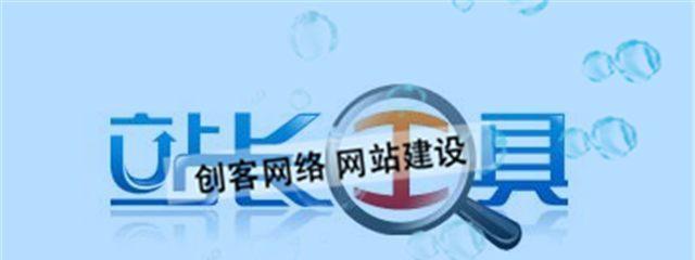 新建网站快速优化并被搜索引擎收录的10个技巧（提高新建网站SEO排名的有效方法）