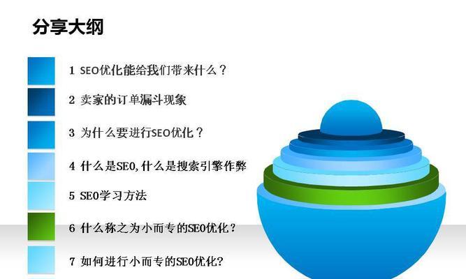 如何成为一名优秀的SEO从业者（新手学好SEO的7个有效方法）