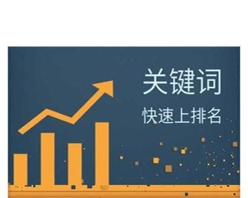 SEO布局指南（实用技巧，不再被搜索引擎忽视）