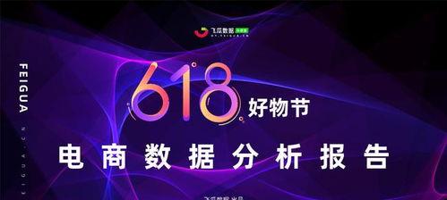 抖音618活动全面解析（从活动时间到福利礼包）