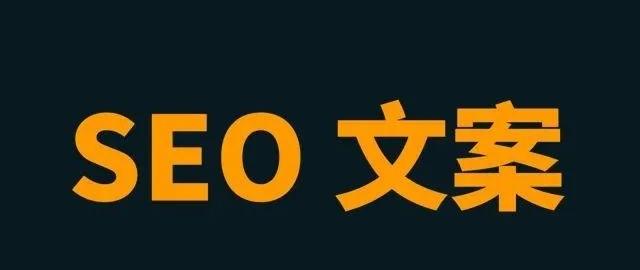 SEO优化布局技巧（提升网站排名的5个方法）