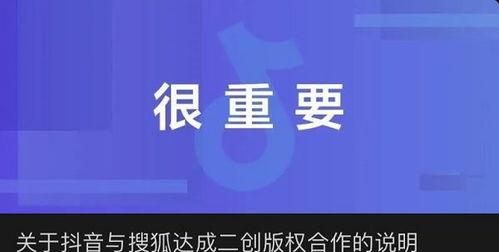 如何申请抖音直播电影版权（版权申请流程、注意事项、常见问题等）