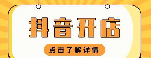 抖音小店商标注册证授权步骤（详解如何获取抖音小店商标注册证授权）