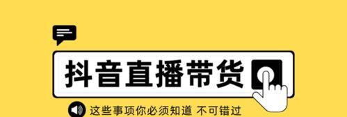 抖音电商丰收季助农行动（扶贫攻坚再创新篇章）