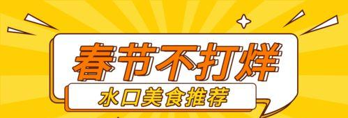 如何设置抖店春节打烊（让你轻松应对春节繁忙时期）