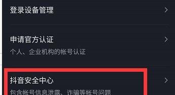 如何找回注销7天冷静期的抖音账号（快速找回被注销的抖音账号）