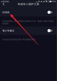 怎样解除抖音时间锁（解除抖音时间锁的方法和技巧）