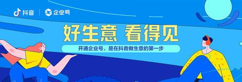 开通抖音企业号，是否需要花钱（解析开通抖音企业号的费用构成）