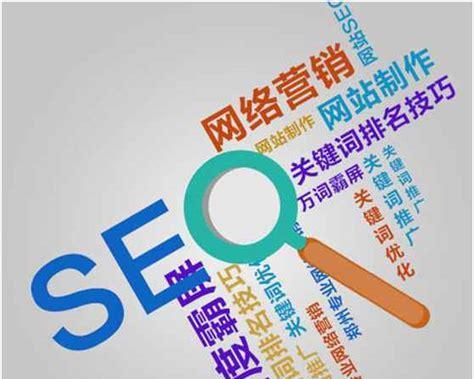 SEO公司免费推广靠谱吗（探讨SEO公司免费推广的优缺点）