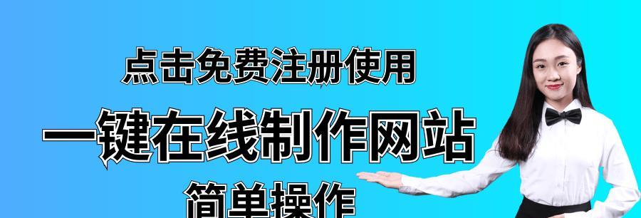 如何让新网站的排名稳定？（掌握这些技巧，让你的网站排名稳如磐石）