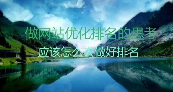 新站的排名影响因素（从网站内容、技术和外部因素三个方面分析）