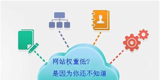 新站如何短期内提高百度权重？（SEO技巧方法分析，详细介绍百度权重提升策略）