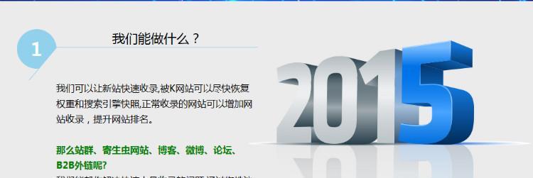 新站为什么要先做收录？（探讨新站为什么要先做收录的原因）