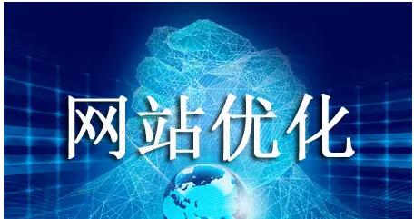 新站优化排名不稳定的原因分析（从用户体验、站内优化和外部链接三个方面探讨）