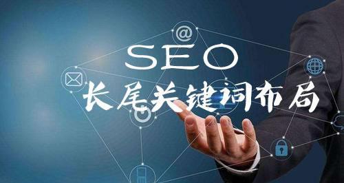 新站如何做好SEO？（从基础知识到实战技巧，全面解析新站SEO优化）