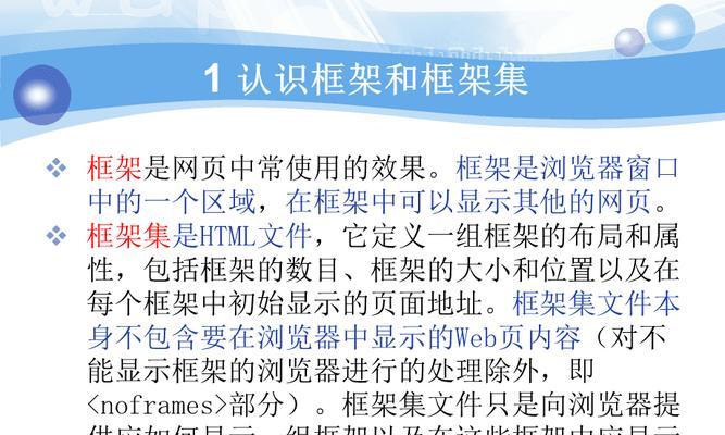 修改网站框架会影响排名吗？-深入探讨网站框架对SEO的影响