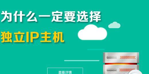 虚拟主机对网站优化的影响（探究虚拟主机在网站优化中的作用和优势）