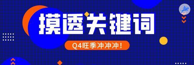 选对，让排名速度提速（如何通过优化，让网站排名更靠前？）