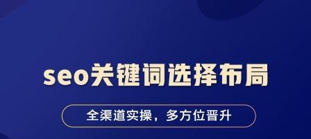 选对，让排名速度提速（如何通过优化，让网站排名更靠前？）