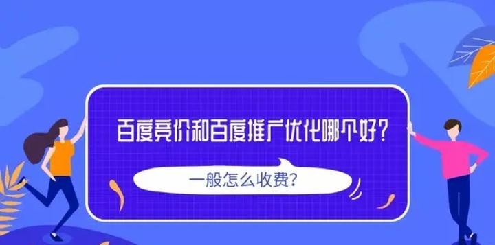 SEO和PPC推广案例对比分析（如何选择适合自己的推广方式）