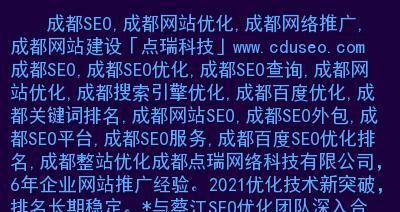 提高学校网站SEO优化的方法（如何让学校网站在搜索引擎上排名更靠前？）