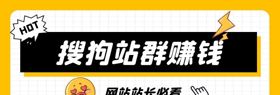 延安SEO优化新浪博客站群推广方法详解（打造高质量站群，轻松提升网站流量）