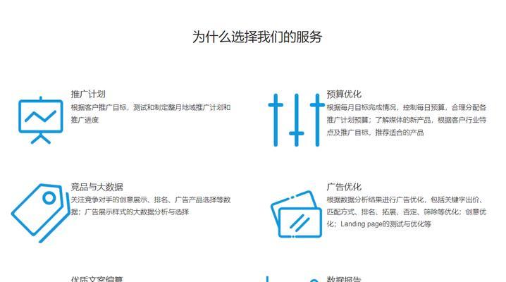 如何优化页面质量度（提升网站流量和用户满意度的关键）