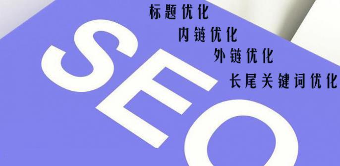 如何通过SEO优化技巧提高网站排名（10个实用的SEO技巧，让您的网站从低谷中崛起）