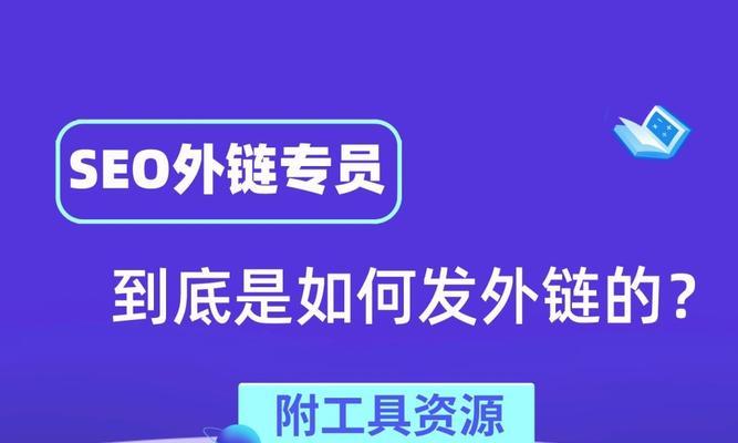 打造高质量网站的关键（探究如何让网站内容和外链双管齐下，实现宣传）