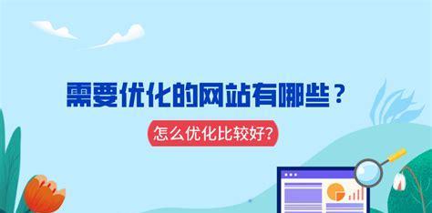 如何将网站SEO优化权重在一年内提高至8？（掌握六大SEO优化技巧，让你的网站成为搜索引擎宠儿）