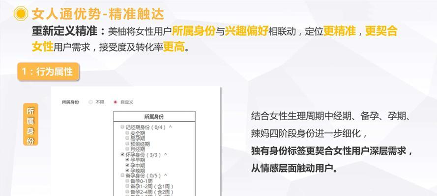 移动端网站优化指南（如何让您的网站在移动设备上更快更流畅）