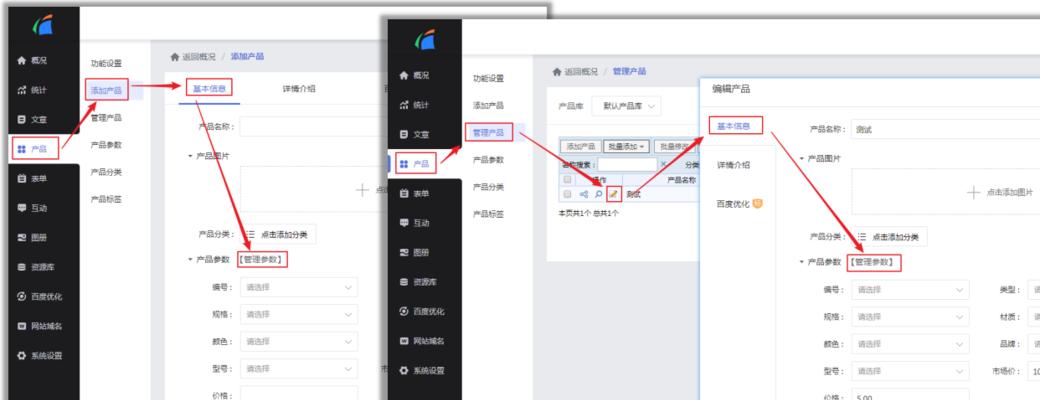 移动网站建设的基本流程（从需求分析到上线发布，打造成功的移动网站）