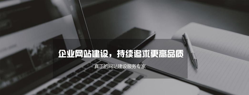 营销网站排名的重要性（为什么营销网站的排名和普通网站不一样？）