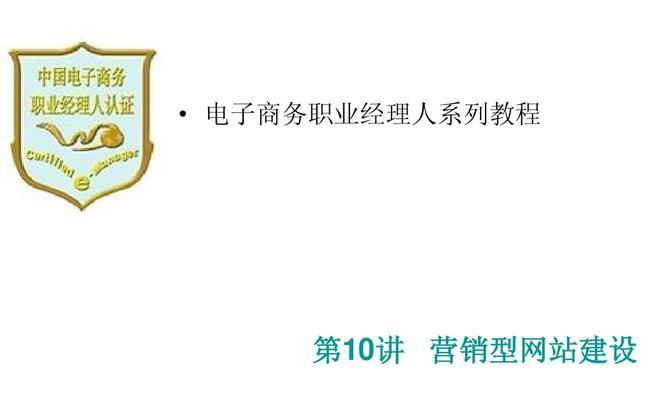 营销型网站的价值体验（探究在哪些方面营销型网站为用户带来了价值）