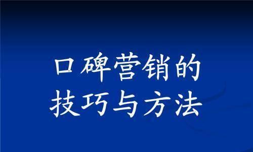 营销型网站如何提高用户体验？（提升用户满意度的关键技巧）