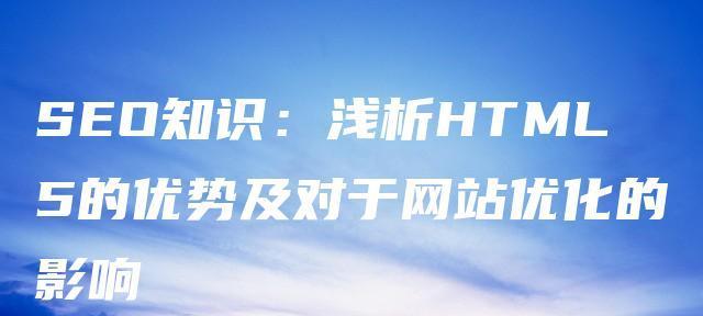 如何优化营销型网站上线（打造的营销工具，吸引更多潜在客户）