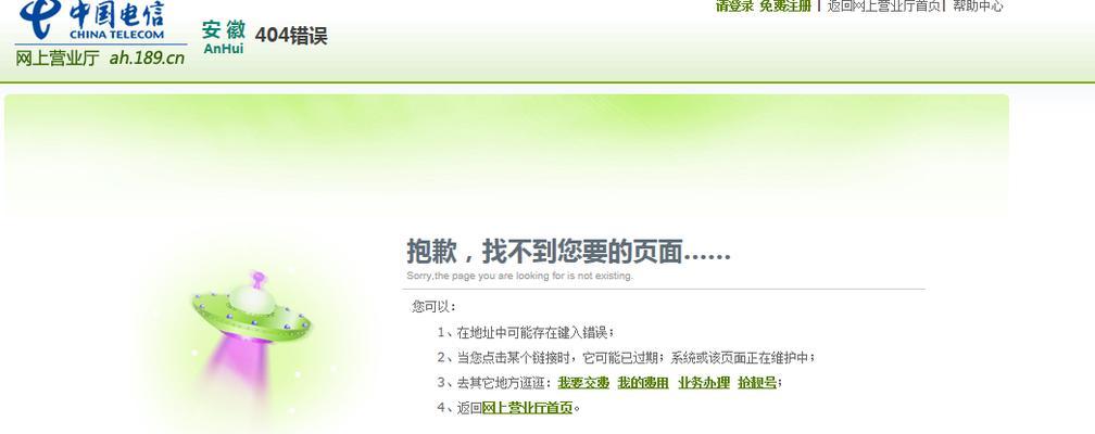 营销型网站404页面的重要性（为什么设置404页面是提高用户体验和转化率的关键？）