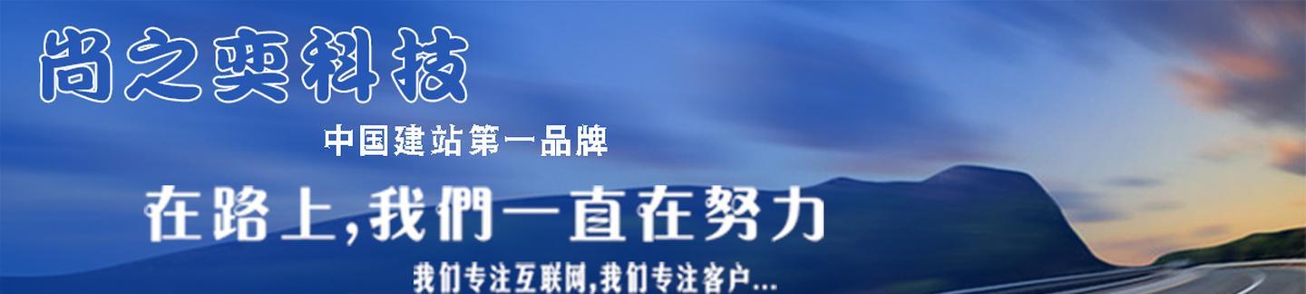 如何利用营销型网站提高企业价值（营销型网站的优势和实现方法）