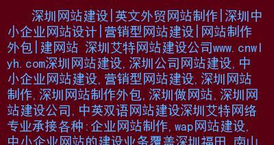 探究营销型网站收录慢的原因（从技术、内容、用户体验三个方面分析）