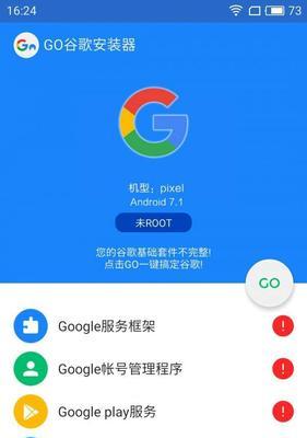 Google的影响（探究Google对全球信息获取和科技发展的巨大影响）