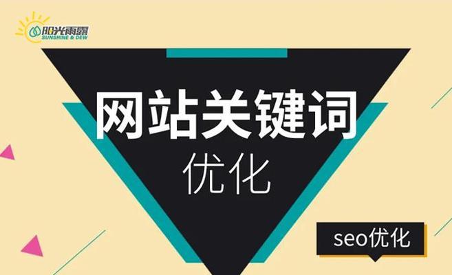 掌握这些关键因素，提升网站SEO优化效果（从到用户体验，一步步优化你的网站）