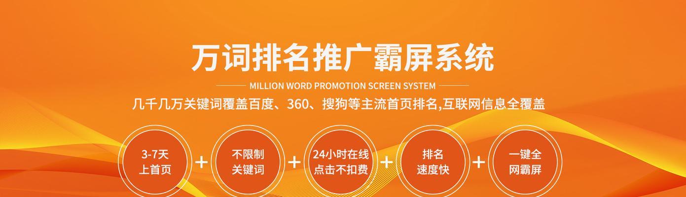 影响网站排名的因素及优化方法（探究搜索引擎排名规则，提高网站流量）