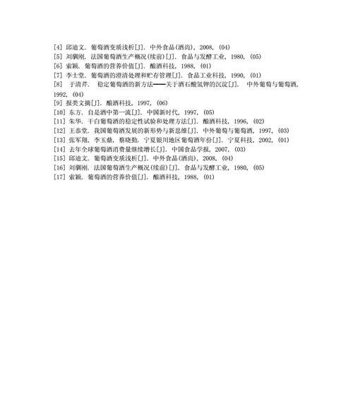 影响新站排名稳定性的因素（探究新站排名波动背后的原因与解决方案）