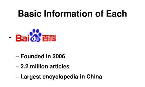 如何利用百度百科提升网站优化效果？（百度百科优化的利弊分析）